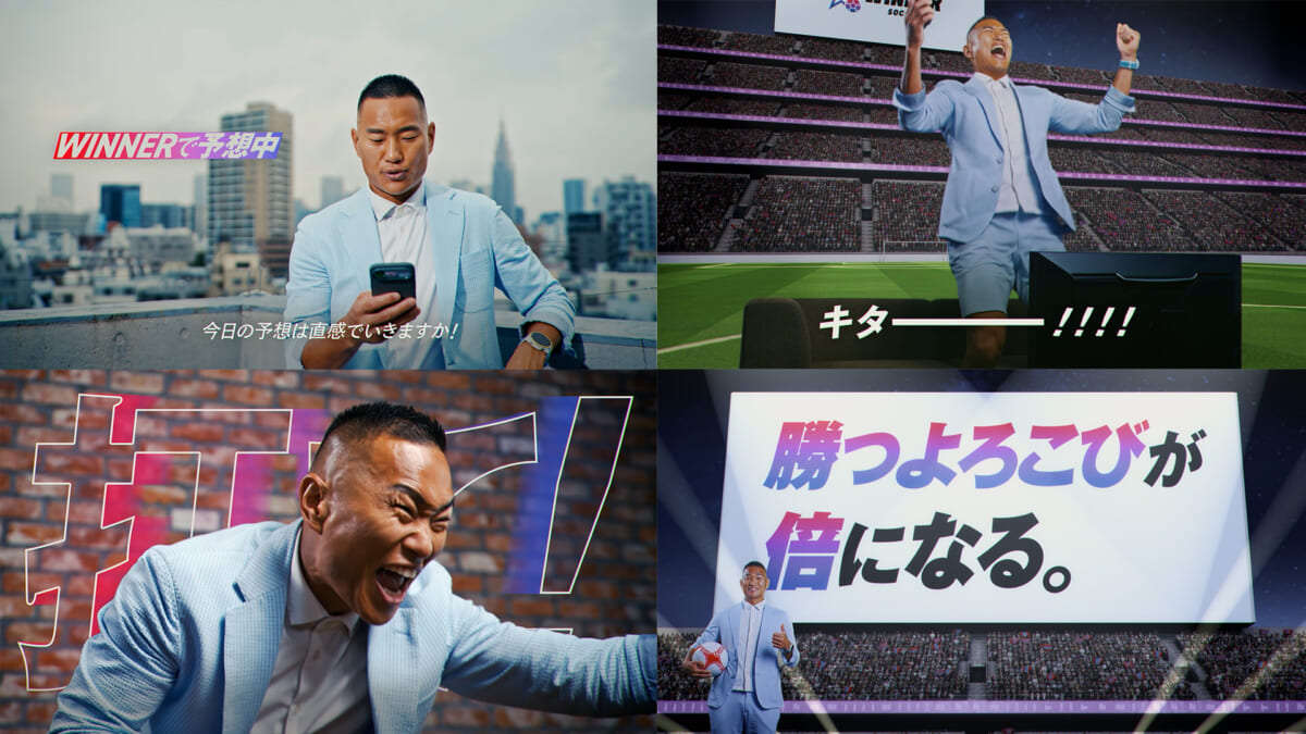 WINNERインフォマーシャル